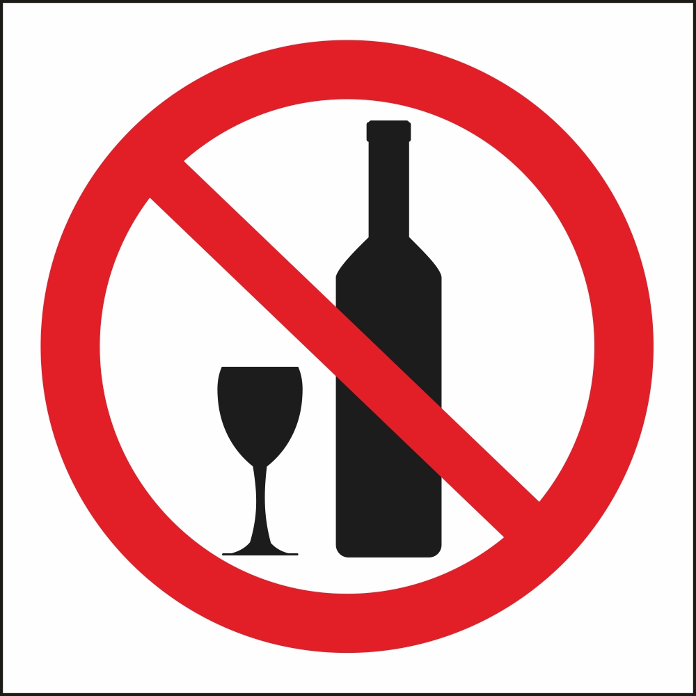 5.22 Распитие спиртных напитков запрещено