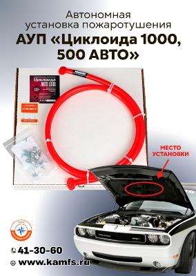 НОВИНКА! АУП "Циклоида 500, 1000 АВТО"