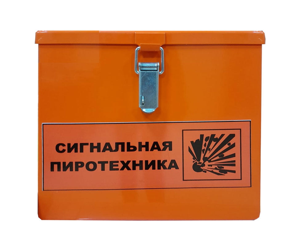Ящик для судовой пиротехники (330*290*280)