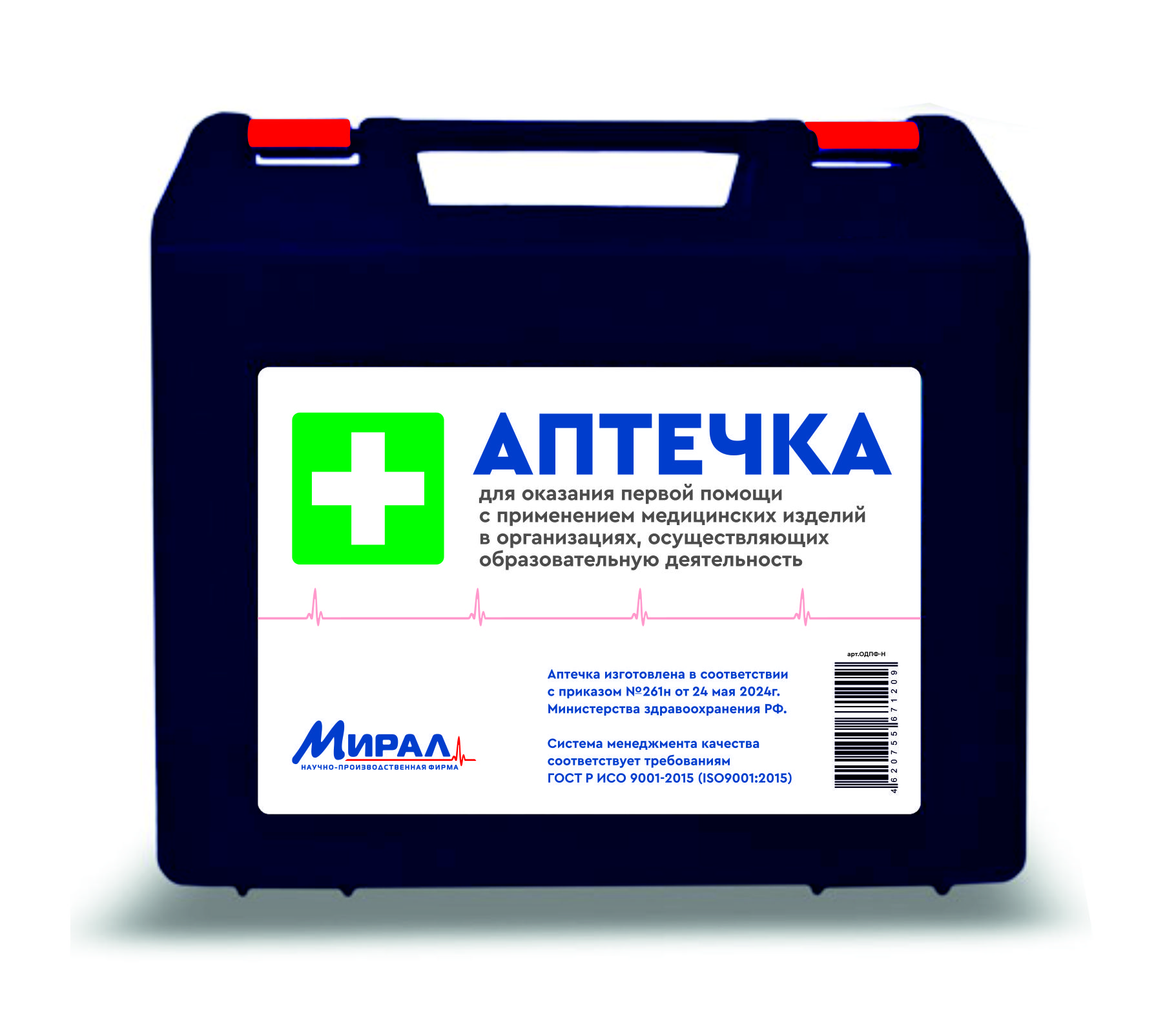Аптечка для оказания первой помощи с применением медицинских изделий в организациях осуществляющих о